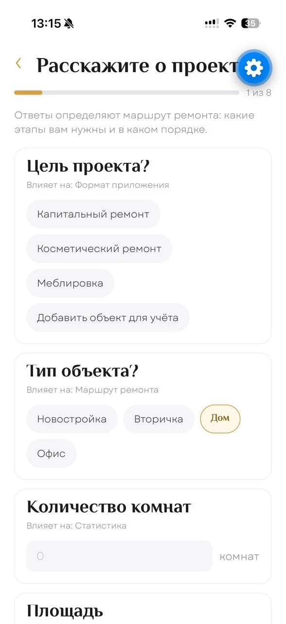 Анкета проекта в приложении Дома